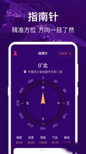 hd指南针2