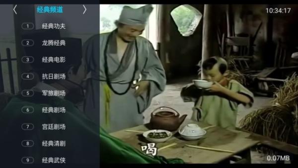 经典功夫TV盒子版图片1