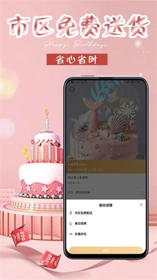 生日蛋糕网 安卓版v1.5.5