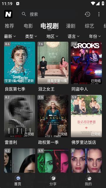 奈飞工厂app图片3