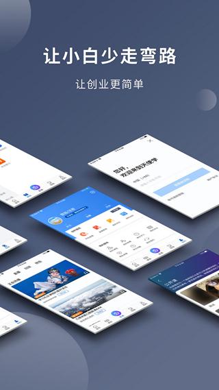 天使学 安卓版v4.0.2 安卓版v4.0.2