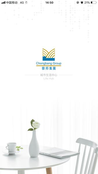 崇邦e办公app 安卓版v1.4.3 安卓版v1.4.3