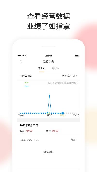 美梨管店 安卓版v3.3.13 安卓版v3.3.13