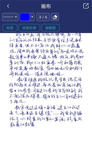 棒棒手记 安卓版v1.6.409 安卓版v1.6.409