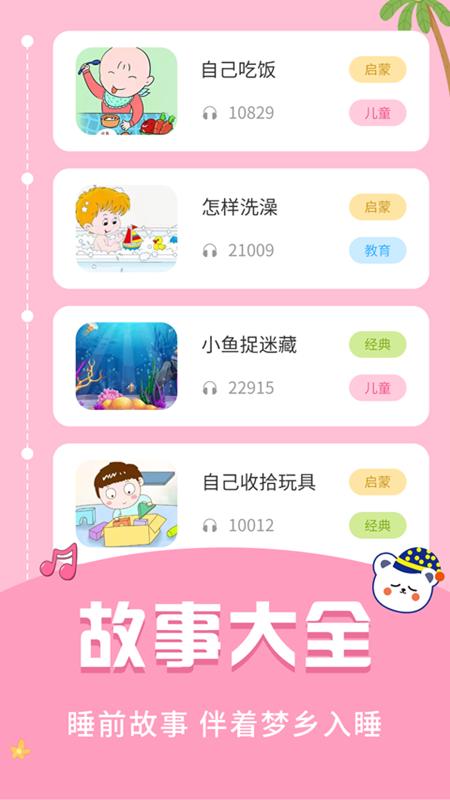 儿童识字乐园 安卓版v3.4.2 安卓版v3.4.2