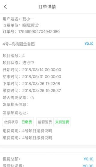 北京市中小学生云卡app 安卓最新版v1.7