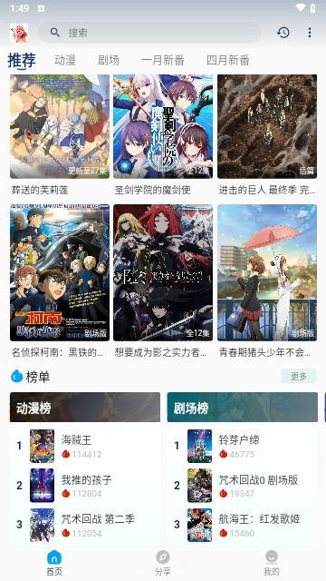 阿尼亚动漫app图片2