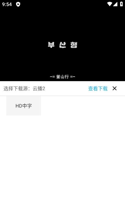 快云影音图片10