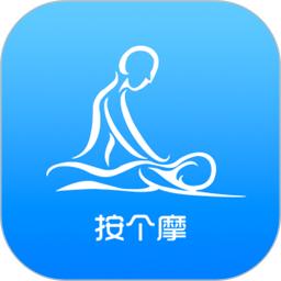 按个摩技师端app