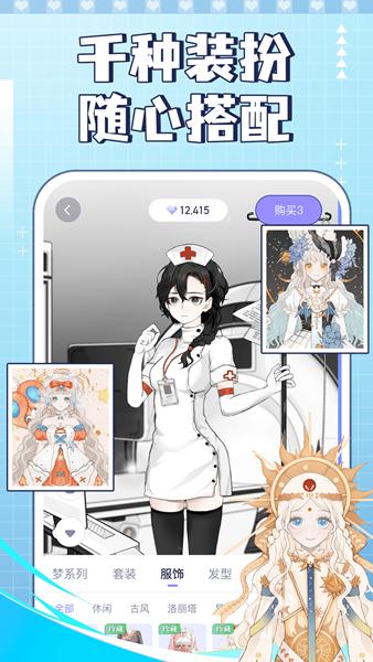 我的次元 安卓版v3.1.40