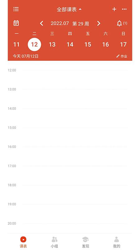 木棉知课 安卓版v2.0.5 安卓版v2.0.5