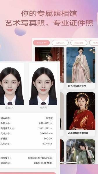 漫拍相机 安卓版v1.3.0