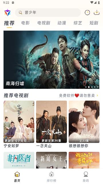 优特影视app图片3