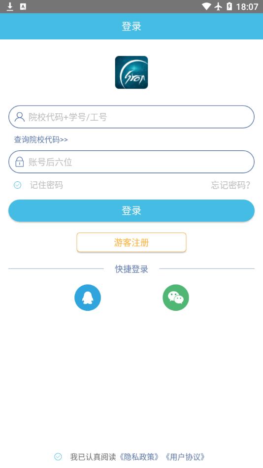 翻转校园2022最新版 4.7.6