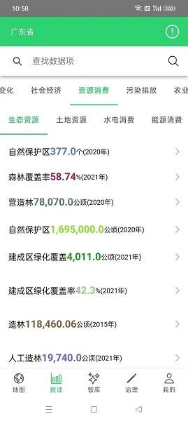 生态大师app官方版 安卓版v1.1.0 安卓版v1.1.0