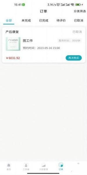 麻雀到家 最新版v1.0.85