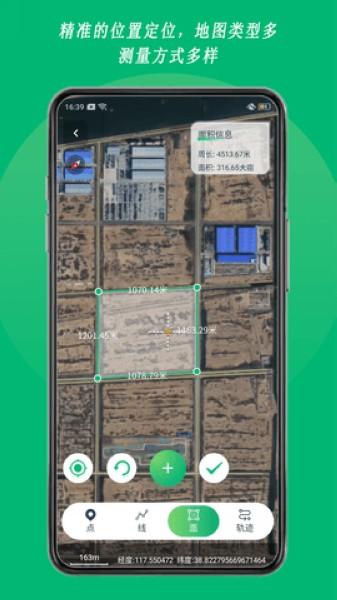 外业采集 安卓版v1.01.3