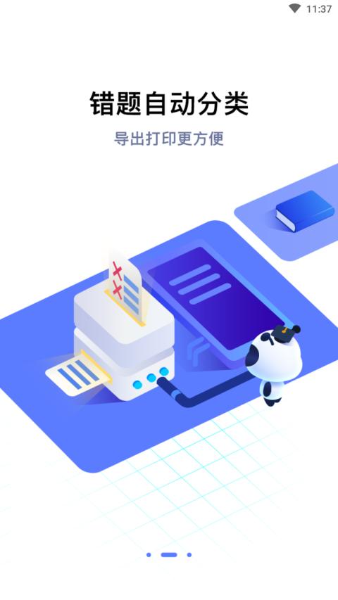 小点斗 安卓版v1.8.9 安卓版v1.8.9