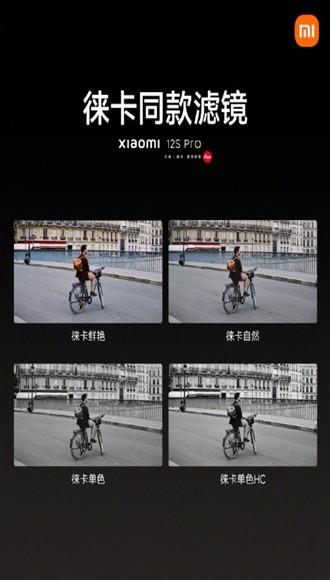 小米徕卡相机图片1