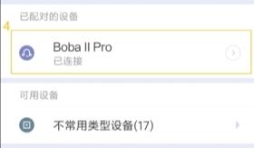 森然音频4