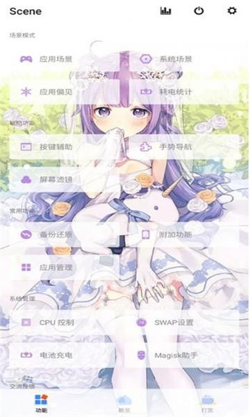 骁龙工具箱图片2
