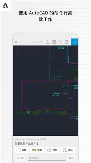 AutoCAD360最新版图