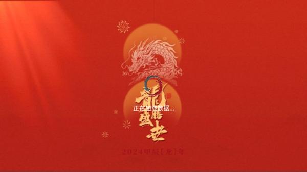 大视界龙腾版图片3