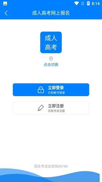 四川招考 安卓最新版v1.0.1.11 安卓最新版v1.0.1.11