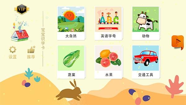 宝宝识字卡2