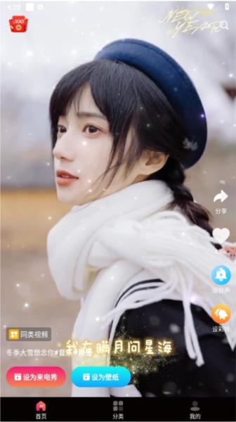 来电秀多多app 安卓版v1.1.8