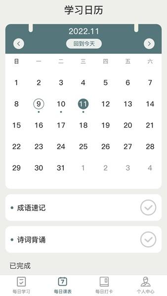 妙学成语 安卓版v1.0.1 安卓版v1.0.1