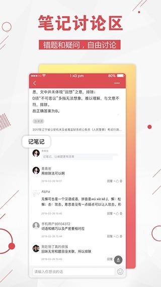 公考通 安卓官方版v2.4.2 安卓官方版v2.4.2