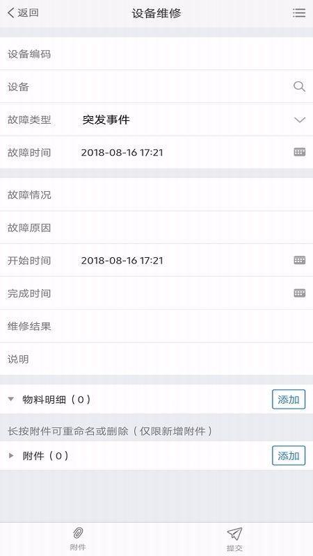 极致办公手机版