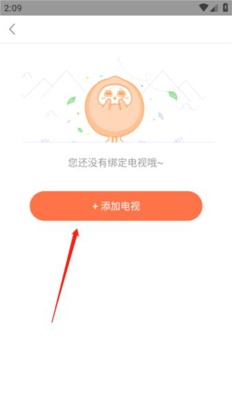 风行电视助手3