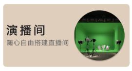 麦抖开播工具图片7