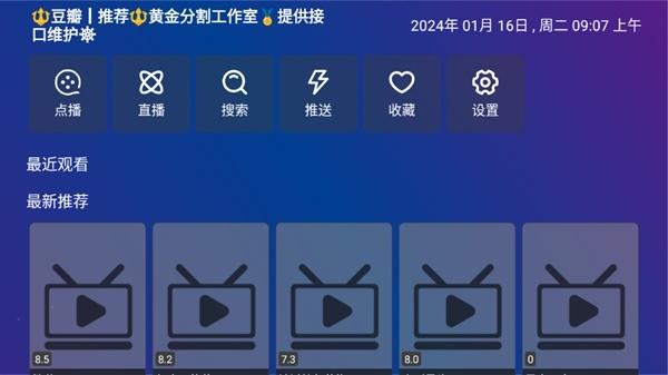 黄金影视tv图片5