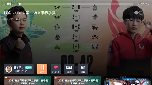斗鱼直播TV版图片9
