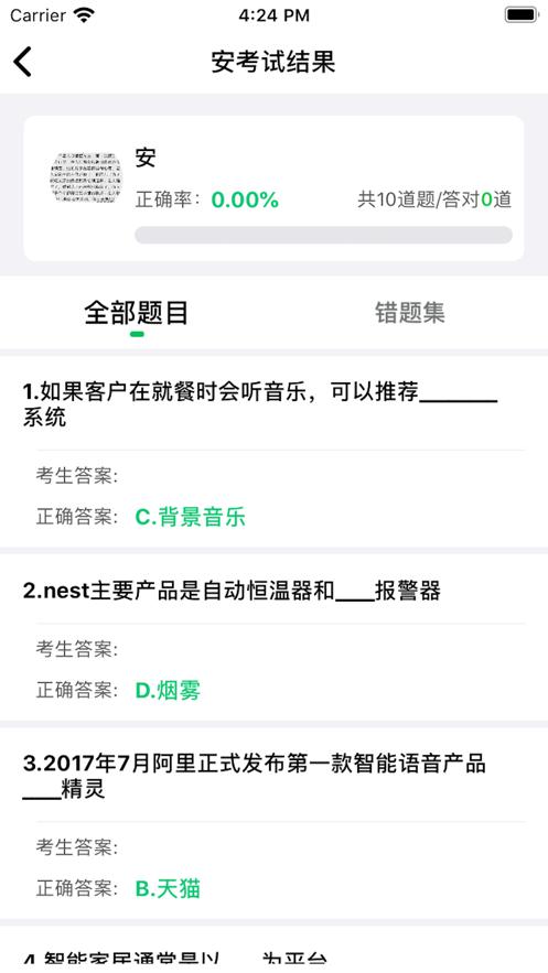 好用ERP 安卓版v2.2.5 安卓版v2.2.5