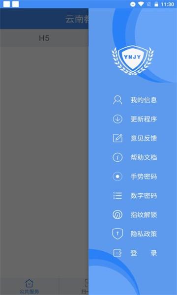 云教育云平台app 安卓最新版v30.0.47 安卓最新版v30.0.47