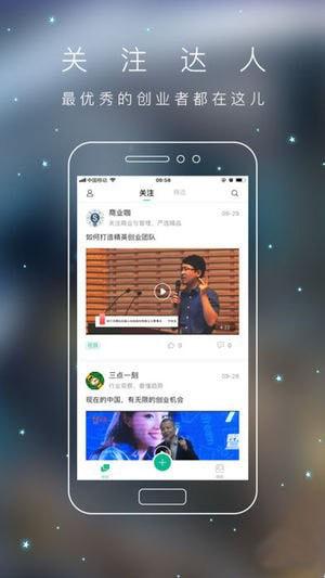 青创头条 安卓版v2.1.5 安卓版v2.1.5