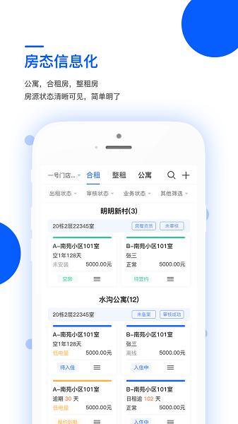 艺平米房东版图片1