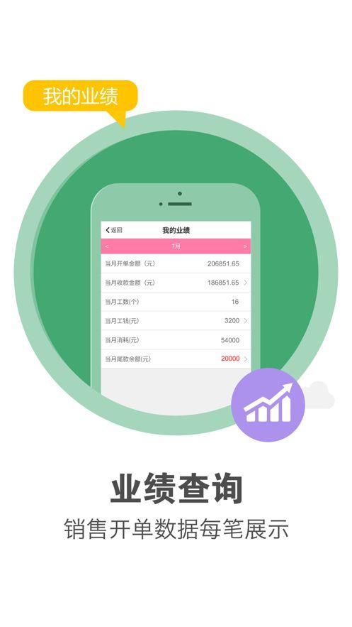 美克拉员工 1.6.2