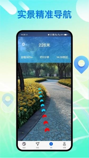 神舟实况导航图片1