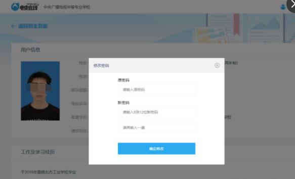 电中在线app图片27