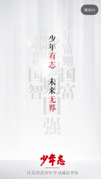 少年志 安卓版v3.0.0 安卓版v3.0.0