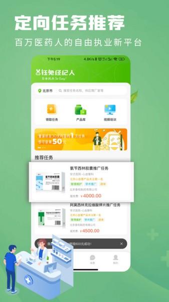 钰兔经纪人 安卓版v2.4.2 安卓版v2.4.2