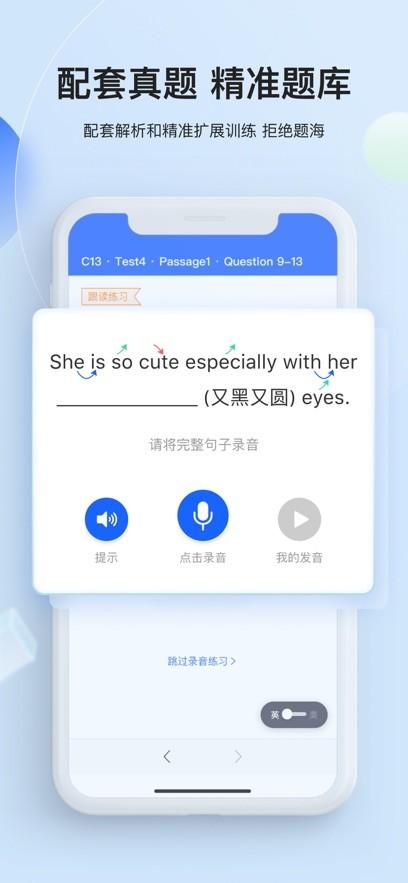 航线雅思 安卓版v1.1.5 安卓版v1.1.5