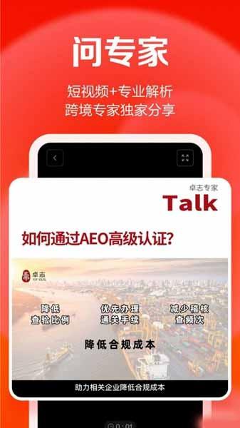 TI卓志 安卓版v1.0.3 安卓版v1.0.3