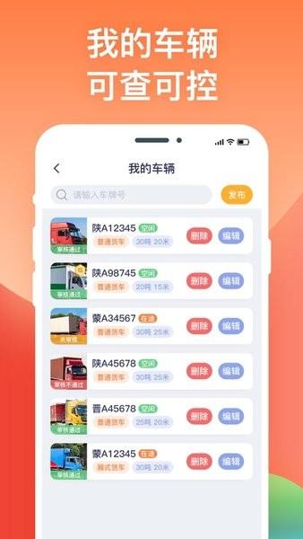 途悠通车主版图片