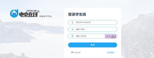 电中在线app图片28